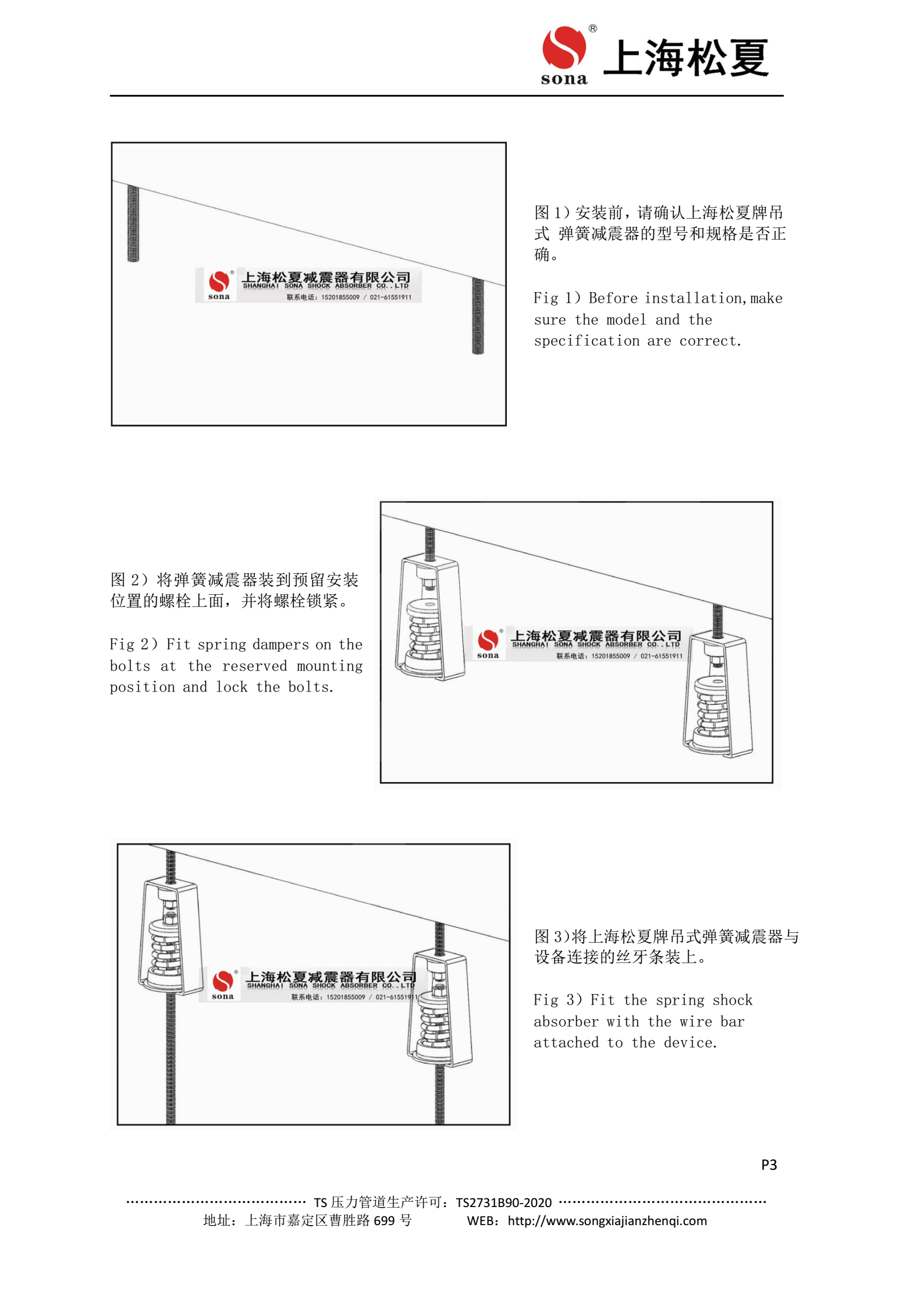 ZTY-50-B新風(fēng)機(jī)用減振吊鉤安裝說(shuō)明圖